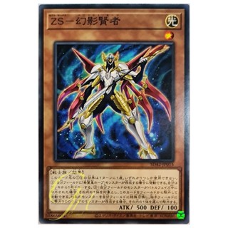 [SD42-JP015] ZS - Vanish Sage (Common)