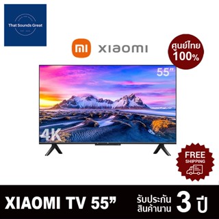 [ศูนย์ไทย] ทีวี Xiaomi Mi TV P1 55 นิ้ว Android TV คมชัดระดับ 4K ประกันศูนย์ไทย 3 ปี