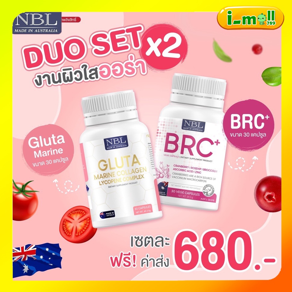 ส่งฟรีNBL gluta marine collagen+BRCยับยั้งการสร้างเม็ดผิวสีดำ เติมคอลลาเจนผิว ผิวขาวใส ดูมีออร่า ลดส