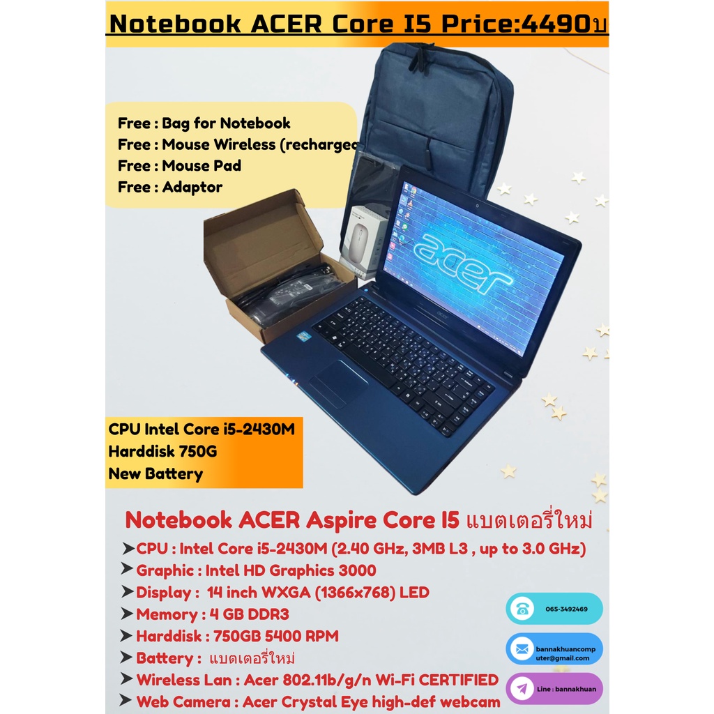 โน๊ตบุ๊คมือสอง ราคาถูก Notebook ACER Core i5 Ram 4G HDD 750G แบตเตอรี่ใหม่เกะกล่อง ของแถมใหม่4รายการ