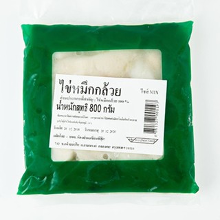 [ขนส่งด้วยรถเย็น]ไข่หมึกกล้วยแช่แข็ง 800 กรัม - Frozen Squid Roe 800 g