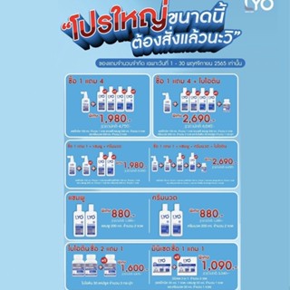 (จัดส่งฟรีทุกวัน) ไลโอ LYO แชมพู/ครีมนวด/แฮร์โทนิคLyo Hair Tonic/Shampoo/Conditioner byหนุ่มกรรชัย