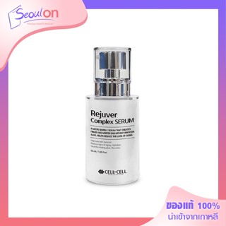 (พร้อมส่ง) CELL BY CELL Rejuver complex serum 50 ml รีจูเวอร์ คอมเพล็กซ์ เซรั่ม เซรั่มบำรุงผิวหน้า