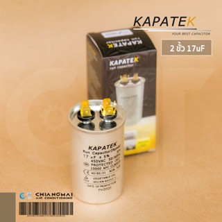 KAPATEK 17uF แคปรัน แคปรันแอร์ คาปาซิเตอร์แอร์ 450V 50/60Hz / Run Capacitor (CBB65) 17 ไมโคร