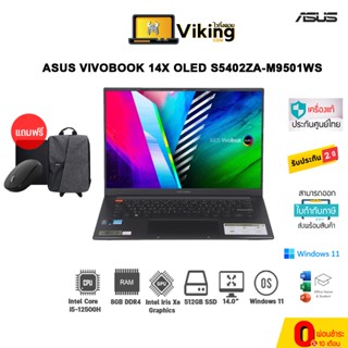 โน๊ตบุ๊ค Asus Vivobook S 14X OLED S5402ZA-M9501WS