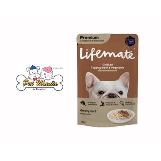 Lifemate Complete &amp; Balaced Chicken Topping อาหารเปียกสูตรสุนัขโต เนื้อไก่หน้าเนื้อวัวและผักในน้ำเกรวี่ 70g