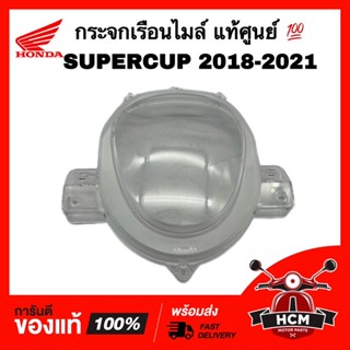 กระจกเรือนไมล์ SUPERCUP 2018 2019 2020 2021 / ซุปเปอร์คัพ 2018 2019 2020 2021 แท้ศูนย์ 💯 37203-K88-J01 ฝาครอบมาตรวัด