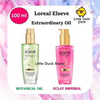 ลอรีอัล เอลเซฟ เอ็กซ์ตรอว์ดินารี่ ออยล์บำรุงผม 100 มล. LOREAL ELSEVE EXTRAORDINARY OIL