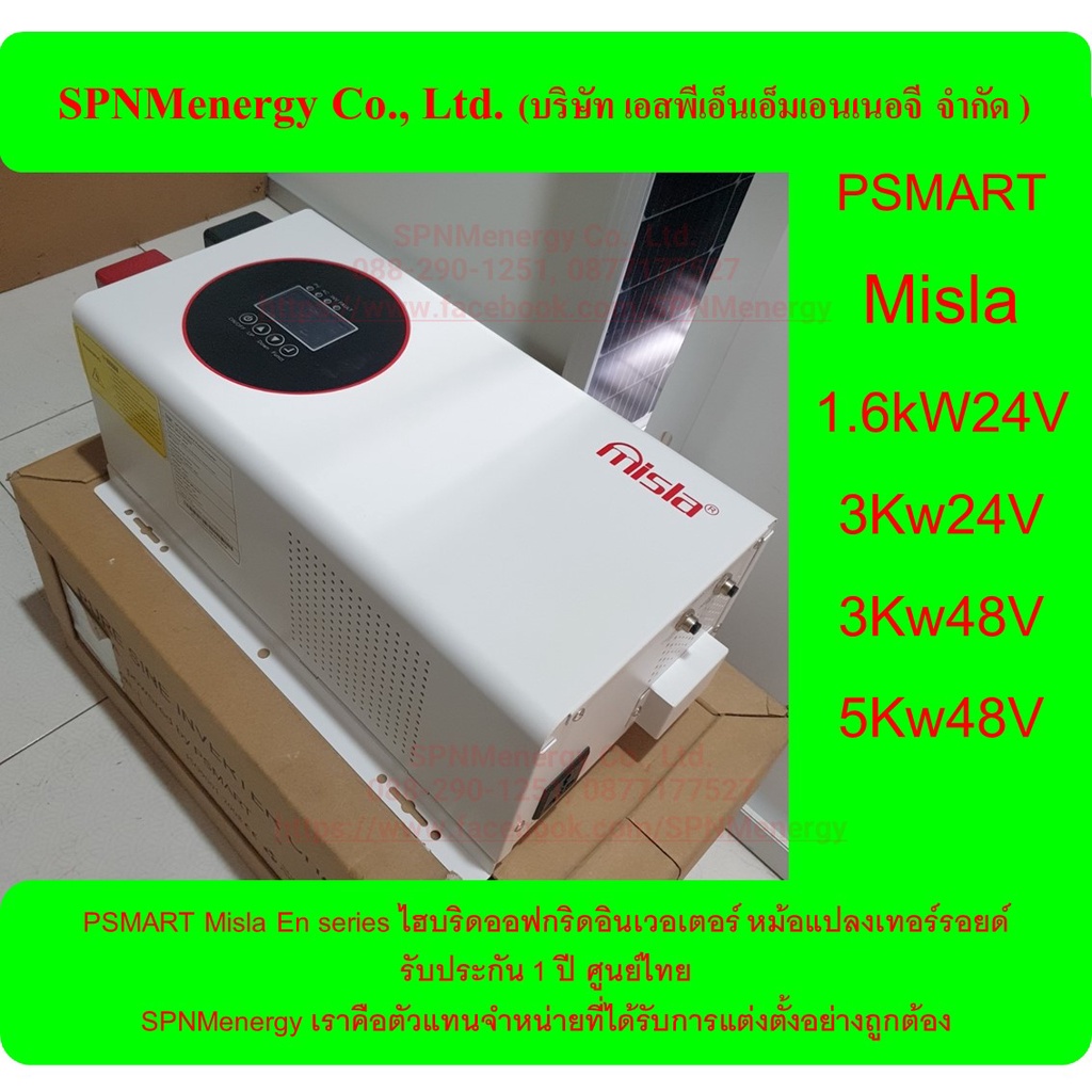 อินเวอเตอร์ออฟกิตเพียวไชน์ Psmart off grid inverter pure sine wave 1.6kW/ 3Kw/ 5Kw Peak 3 เท่า หม้อป