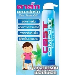 Cast Comfort Tea Tree Oil อังกฤษตรางู สเปรย์ลดอาการคันเฝือกหรือที่อับชื้น 200 Ml.cast comfort soothing spray 0757