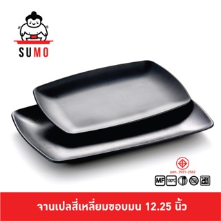 SUMO จานเปลสี่เหลี่ยมขอบมน จานเปลสี่เหลี่ยมดีไซน์ จานเปลดีไซน์ จานใช่ปลาทอด จานใส่ปลาเผา 12.25 นิ้ว JP593-12.25