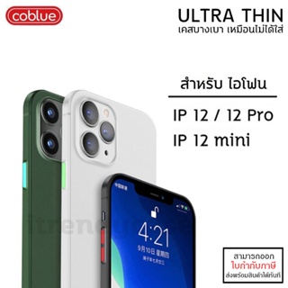 IP ทุกรุ่น Coblue ULTRA THIN เคสขุ่น สุดบาง 0.35mm เคสด้าน 12 Pro Max 12 mini [ออกใบกำกับภาษีได้]