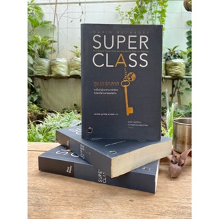 ซูเปอร์คลาส : Superclass (มือ2)