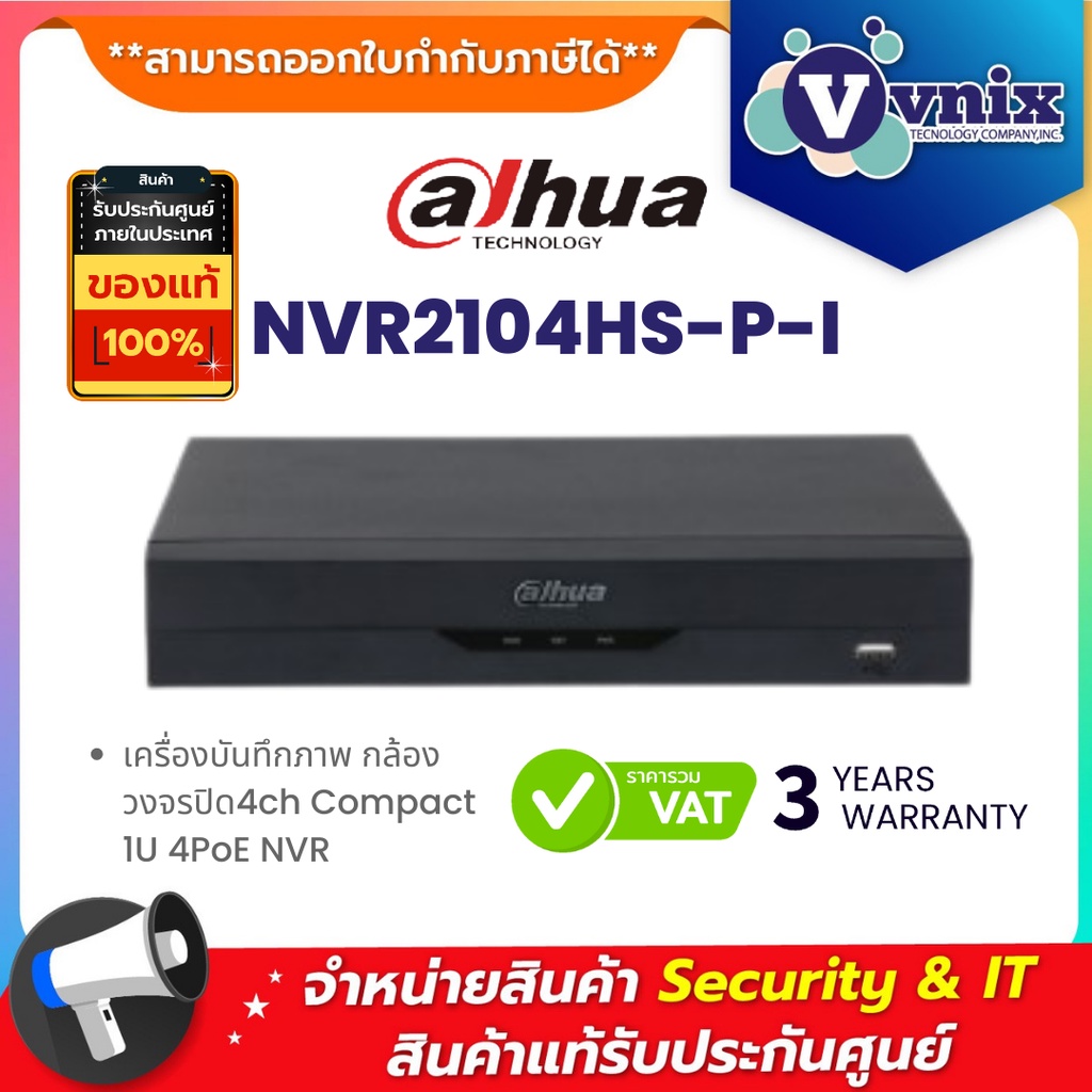 NVR2104HS-P-I เครื่องบันทึกภาพ กล้องวงจรปิด Dahua 4ch Compact 1U 4PoE NVR by Vnix Group
