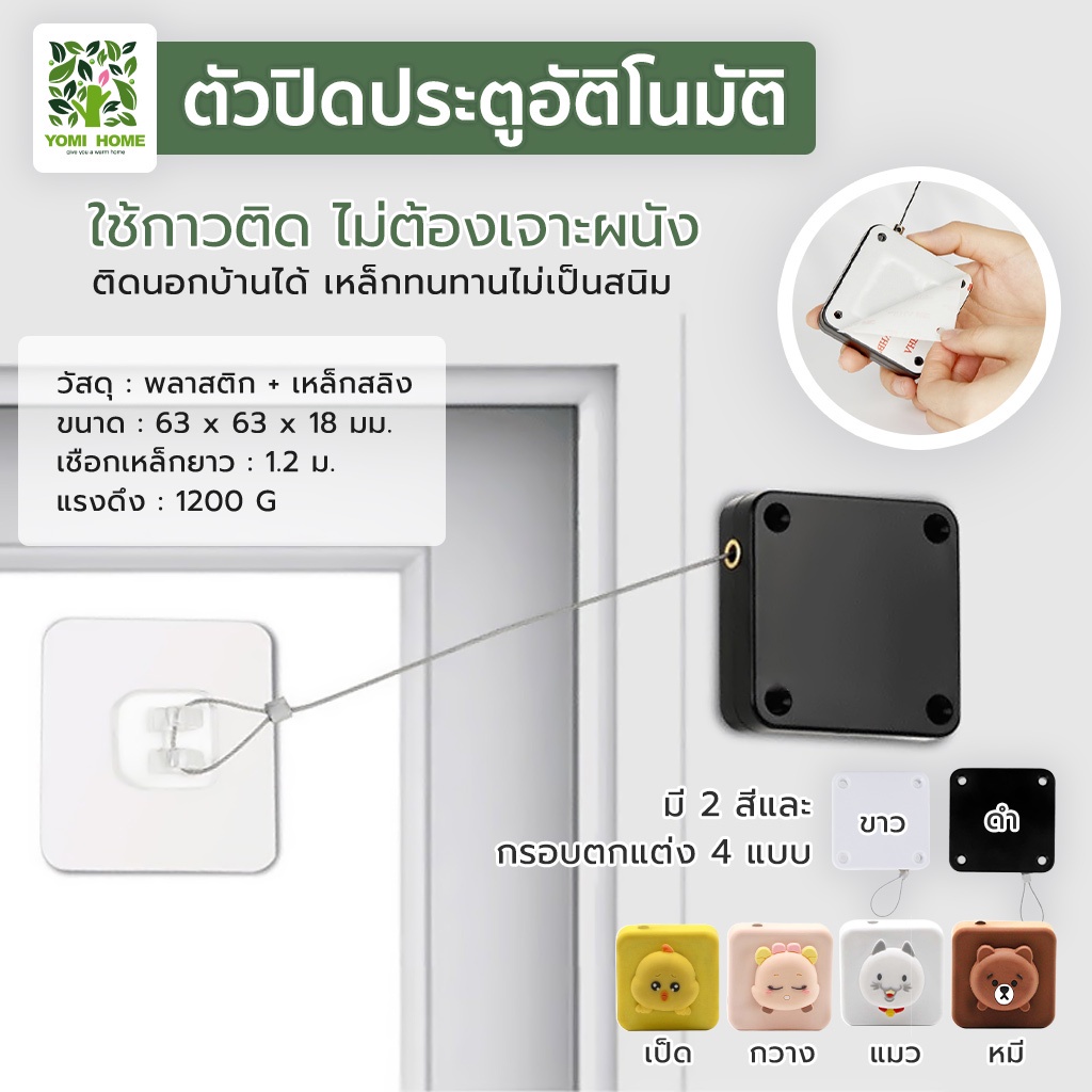 Yomihome อุปกรณ์ปิดประตูอัตโนมัติตัวปิดประตูอัตโนมัติ กล่องลวดสลิง แบบเหลี่ยม สำห