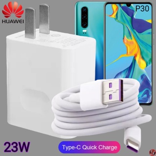 ที่ชาร์จ Huawei 23W Type-C Super Fast Charge หัวเหว่ย P30 ตรงรุ่น หัวชาร์จ สายชาร์จ ชาร์จเร็วไวด่วน แท้ 2เมตร เกม