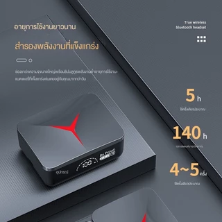 🔥ใหม่ล่าสุด🔥 TWS-M90 หูฟังสำหรับเล่นเกมบลูทูธV5.3 กล่องชาร์จไร้สาย 9D สเตอริโอกีฬา พร้อม