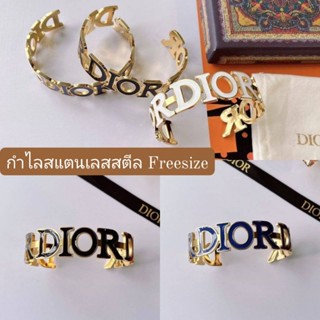 กำไลข้อมือ Diior (สแตนเลสสตีล) ขนาด 14-19 cm. สีขาว สีดำ สีน้ำเงิน