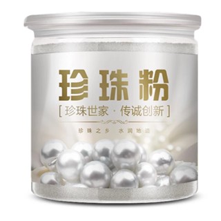 500g Pure Pearl Powder Mask Whitening Cream Moisturizing Acne Treatment Anti-aging Oil-control