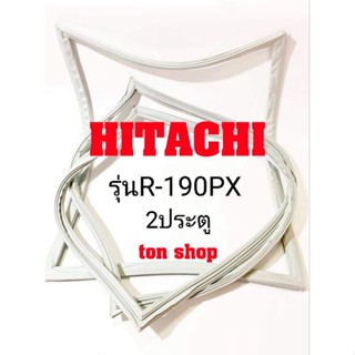 ขอบยางตู้เย็น Hitachi 2ประตู รุ่นR-190PX