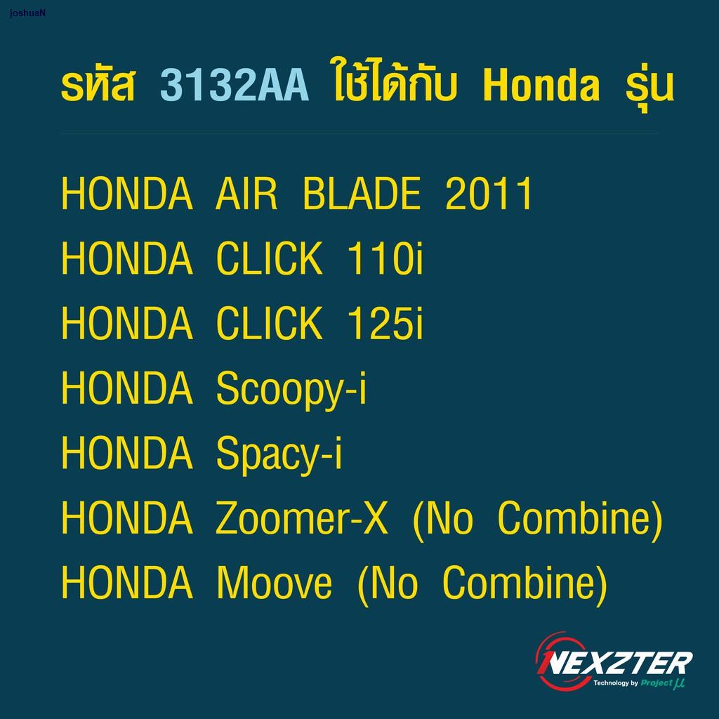 ஐ▩✿ผ้าเบรคหน้า nexzter สำหรับ Honda Scoopy-i (ตัวเก่า), Click110i, Click125i, Zoomer-x, Moove, Airblade 2011 รหัส 3132AA