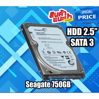 ฮาร์ดดิสก์ สำหรับ Notebook &amp; PC Seagate 750GB SATA 2.5 6Gbps 72000RPM" - SATA-III HDD มีประกันสินค้า