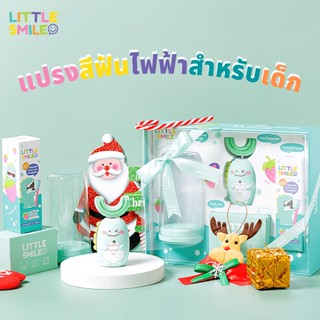 [ส่งฟรี พร้อมส่ง] แปรงสีฟันไฟฟ้า สำหรับเด็ก Little Smile ชุดแปรงฟันเด็ก พร้อมยาสีฟันเด็ก ออแกนิค อุปกรณ์ครบชุดพร้อมแปรง