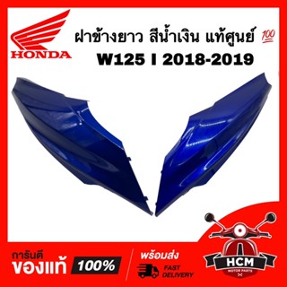 ฝาข้าง เวฟ125 I 2018 2019 ปลาวาฬ / WAVE125 I 2018 2019 สีน้ำเงิน แท้ศูนย์ 💯 64420-K73-T60ZB / 64410-K73-T60ZB ฝาครอบท้าย