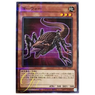 [AC01-JP007] Yowie (Normal Parallel Rare)