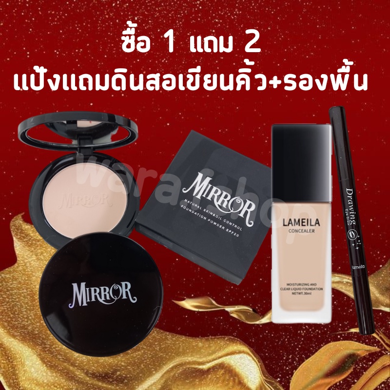 ซื้อ 1 เเถมถึง 2Mirror Foundation Powder SPF20มิลเลอร์ ฟาวเดชั่น พาว ...