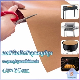 แผ่นรองอบขนมเทปลอน ขนาด  60x40cm Teflon แผ่นรองขนมอบ ใช้ซ้ำได้ Bakery Tools