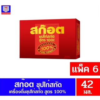 สก๊อต ซุปไก่สกัดสูตร 100% ขนาด 42 มล. แพ็ค 6 ขวด