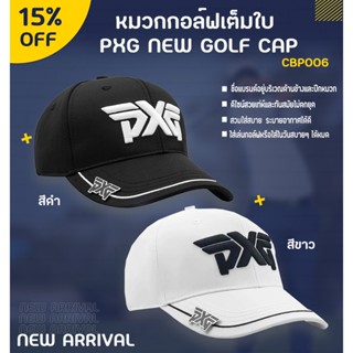 หมวกกอล์ฟเต็มใบ (CBP006) NEW GOLF CAP คุณภาพดี มีขาวหรือสีดำให้เลือก