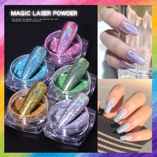 ผงขัด Magic Laser ผงขัดเล็บ หลายมิติ 12 โทนสี