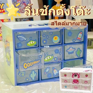 ลิ้นชักใส่ของ สไตล์มากมาย ลิ้นชักตั้งโต๊ะ ลายการ์ตูนน่ารักๆ Toy Story กล่องเก็บของ