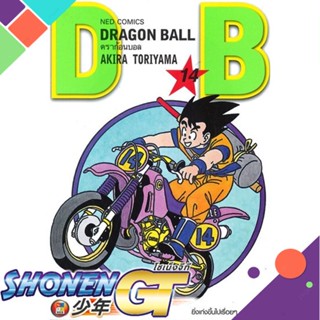 [พร้อมส่ง] หนังสือDRAGON BALL ดราก้อนบอล เล่ม 14#มังงะ-MG,สนพ.NED,Akira Toriyama