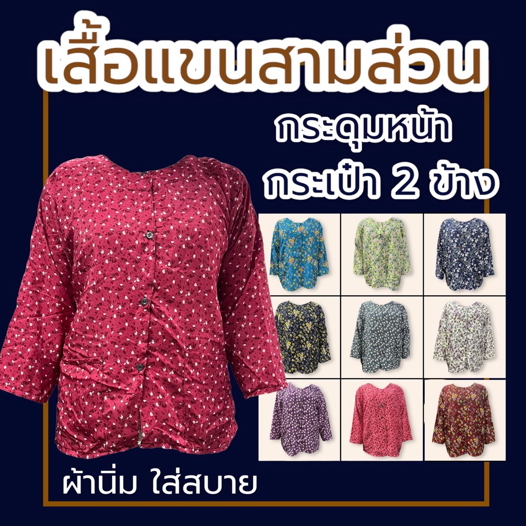 เสื้อคนแก่ แขนสั้น สามส่วน คอปก ผ้าไหมอิตาลี ผ้านิ่ม ใส่สบายไม่ร้อน K10