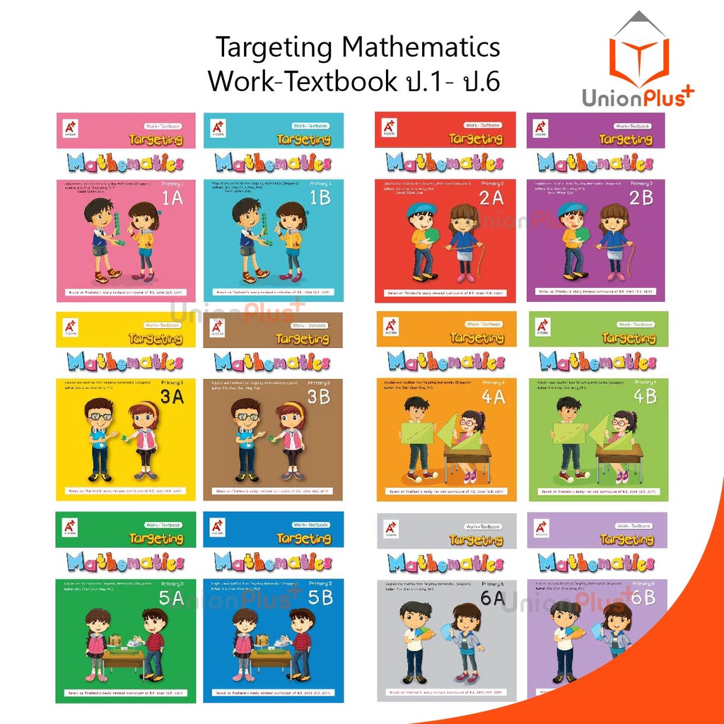 หนังสือเรียน Targeting Mathematics Work-Textbook 1A 1B 2A 2B 3A 3B 4A 4B 5A 5B 6A 6B อจท. A+