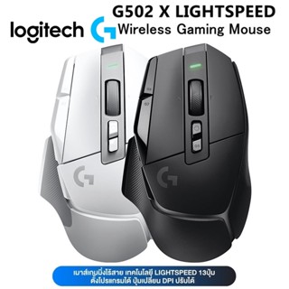 🔥โปรแรง9.9🔥⚡️เมาส์เกมมิ่งไร้สาย⚡️ Logitech G502 X LIGHTSPEED Wireless Gaming Mouse HERO 25K gaming sensor