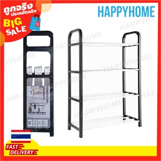 ชั้นวางรองเท้า 4 ชั้น (42 ซม. X 68 ซม.) E-8970811 4-Tier Shoe Rack (42cm x 68cm)