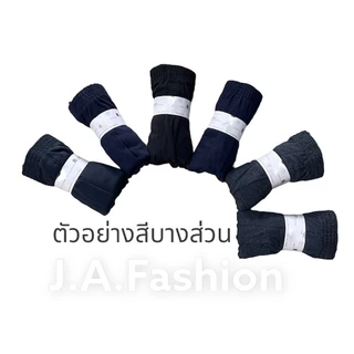 ⚡️F84-2⚡️กางเกงบ๊อกเซอร์สีพื้น เลือกสีได้[Premium Boxer]