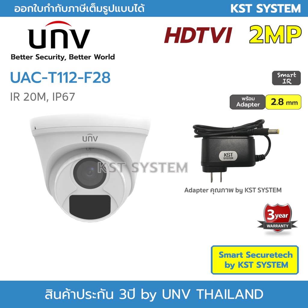 UAC-T112-F (2.8mmพร้อมAdapter) กล้องวงจรปิด UNV HDTVI 2MP