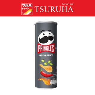 Pringles Potato Crisps Hot &amp; Spicy 110 g. / พริงเกิลส์ มันฝรั่งทอดกรอบรสฮอทแอนด์สไปซี่ 110กรัม