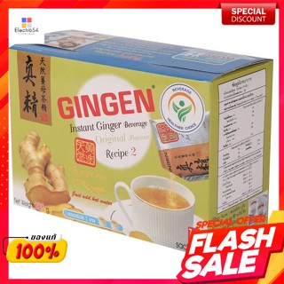 จินเจน เครื่องดื่มขิงผงสำเร็จรูป สูตร 2 ขนาด 280 กรัมGingen Instant Ginger Drink Formula 2 Size 280 g.