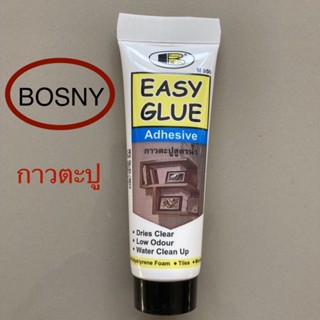 TOP STORE กาวตะปู สูตรน้ำ BOSNY EASY GLUE M950 สารพัดประโยชน์ ติดแน่น แห้งไว ขนาด 120 มล.