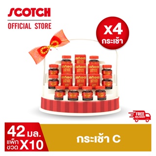 [ส่งฟรี] Scotch สก๊อต กระเช้า C ซุปไก่สกัดสูตร 100% 42 มล จำนวน 10 ขวด (จำนวน 4 กระเช้า ราคายกลัง คุ้มยิ่งขึ้น) พร้อมจัดส่งฟรี ของขวัญปีใหม่ ปีใหม่