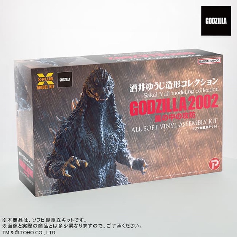 🔥มีของพร้อมส่ง🔥 ของแท้ TOHO30 Sakai Yuji Godzilla 2002 Soft Vinyl Kit GS ของใหม่ ยังไม่แกะ