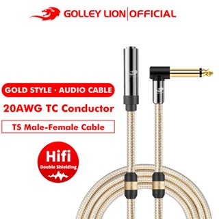 Golley LION สายเคเบิลต่อขยายเสียงสเตอริโอ TS 6.35 มม. ตัวผู้ เป็นตัวเมีย 1/4 นิ้ว สําหรับหูฟัง กีตาร์ เวที สตูดิโอมอนิเตอร์