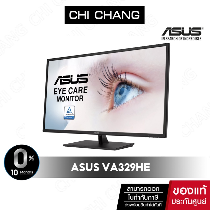 ASUS (จอมอนิเตอร์) VA329HE MONITOR 31.5” IPS 75Hz FREESYNC #6