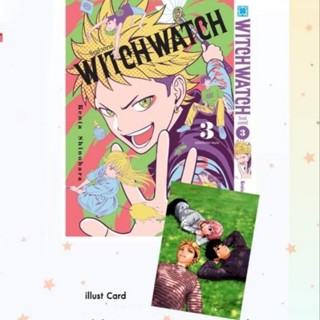 witch watch เล่ม3 พร้อมโปสการ์ด